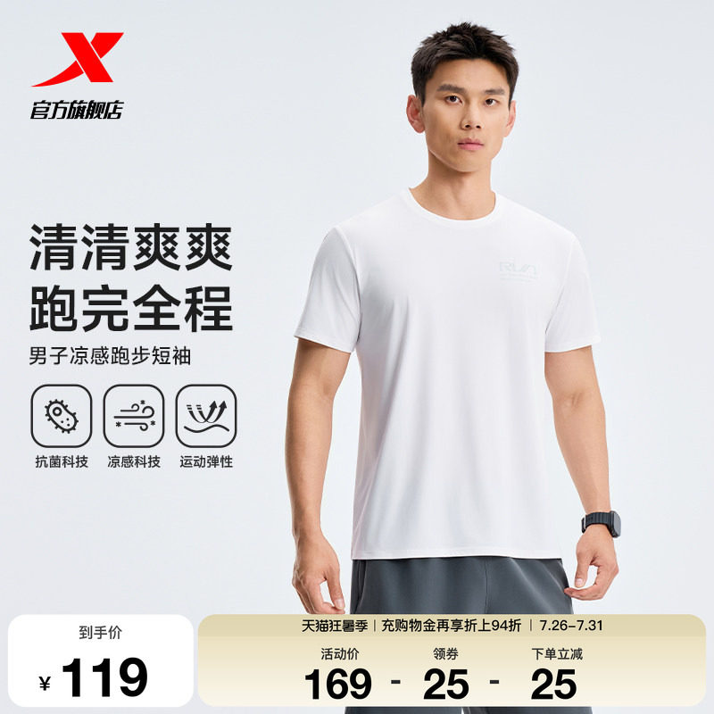 特步短袖男2026年夏季新款专业跑步T恤运动健身服男974229010066
