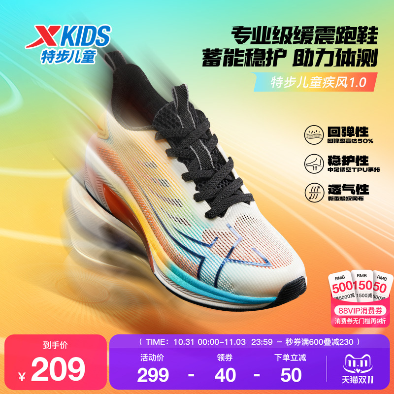 特步童鞋秋季新款儿童运动鞋男童缓震防滑跑步鞋子中大童系带跑鞋