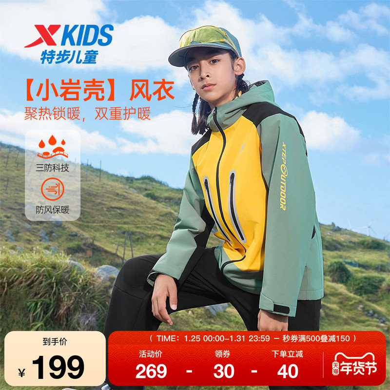 特步童装秋冬新款男童连帽亲肤休闲风衣儿童运动女童防风保暖外套,运动服/休闲服装,运动茄克/外套,淘宝优惠券,粉丝福利购,淘宝优惠卷