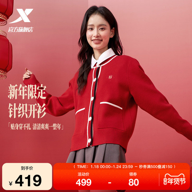 特步新春系列丨马上有钱毛衣针织衫女2026年春季新年款运动上衣女,运动服/休闲服装,运动卫衣/套头衫,淘宝优惠券,粉丝福利购,淘宝优惠卷