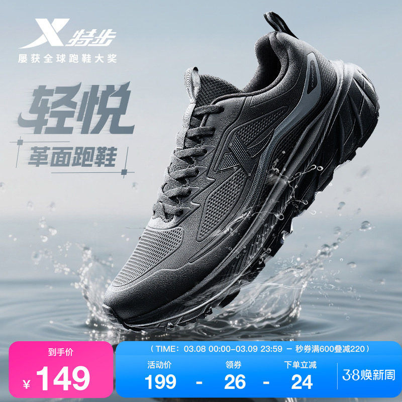 特步跑步鞋保暖男鞋夏季减震轻便跑鞋加绒保暖皮面棉鞋舒适运动鞋