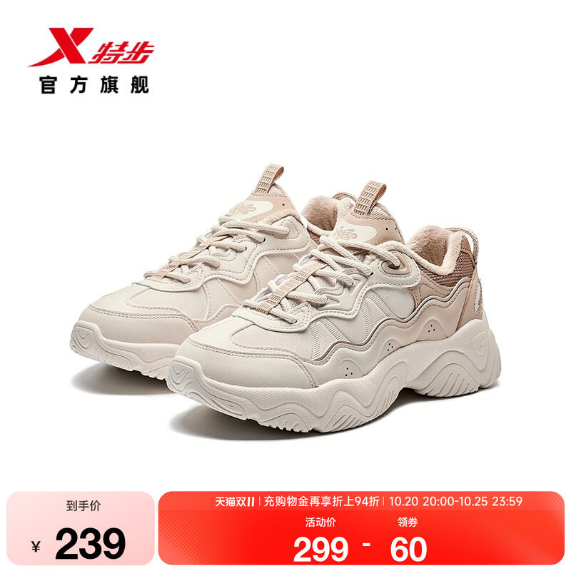 特步休闲鞋女鞋秋季新品加绒保暖增高老爹鞋百搭轻便运动鞋棉鞋子