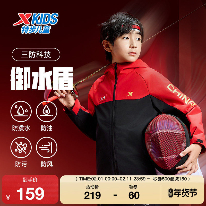 特步童装秋季新款男童小中大童运动连帽耐磨防风休闲百搭保暖风衣