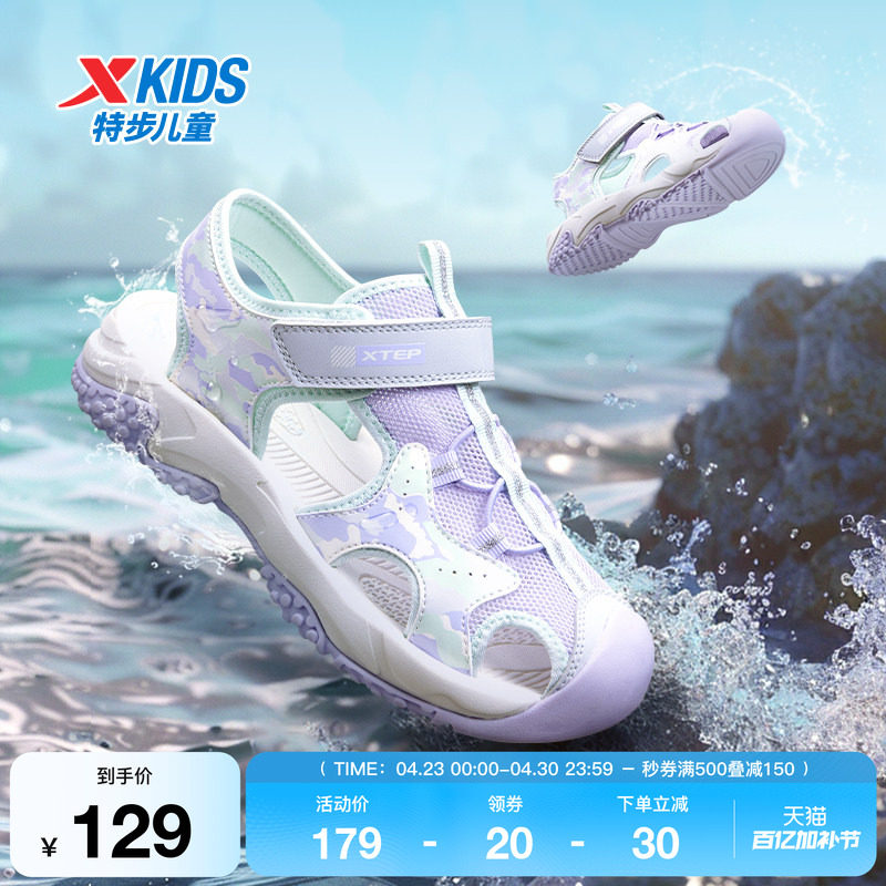 特步童鞋夏季新款女童包头凉鞋防滑儿童沙滩鞋中大童女孩运动鞋子