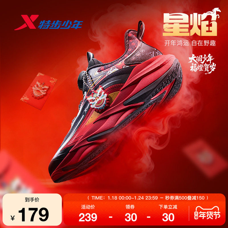 特步童鞋秋冬新款中大童旋钮扣减震缓震跑步鞋儿童运动男童防滑鞋,运动鞋new,童鞋/青少年鞋,淘宝优惠券,粉丝福利购,淘宝优惠卷