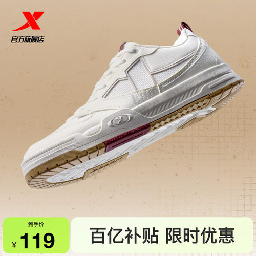 特步男鞋休闲鞋厚底百搭板鞋