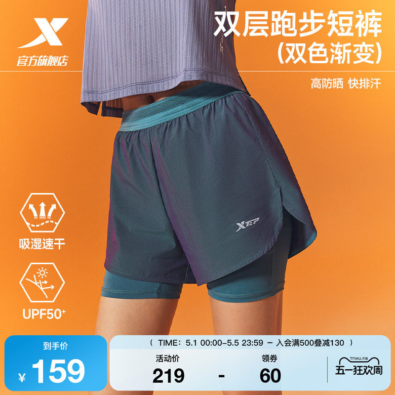 特步两千公里PRO | 短裤女2026年夏季新款假两件短裤渐变跑步短裤
