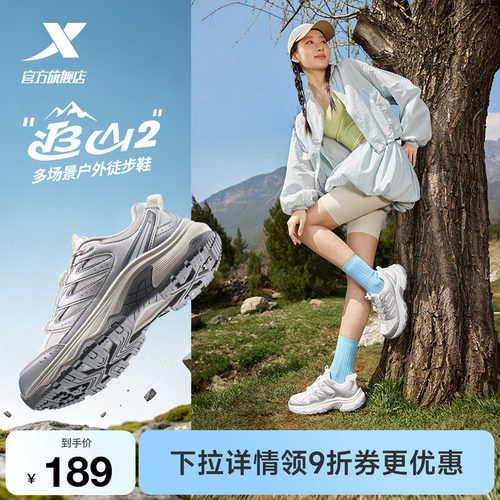 特步追山2代户外休闲鞋女鞋