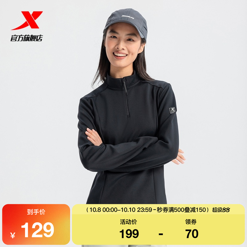 特步长袖T恤女2025年新款春季训练服半拉链运动上衣975128030450