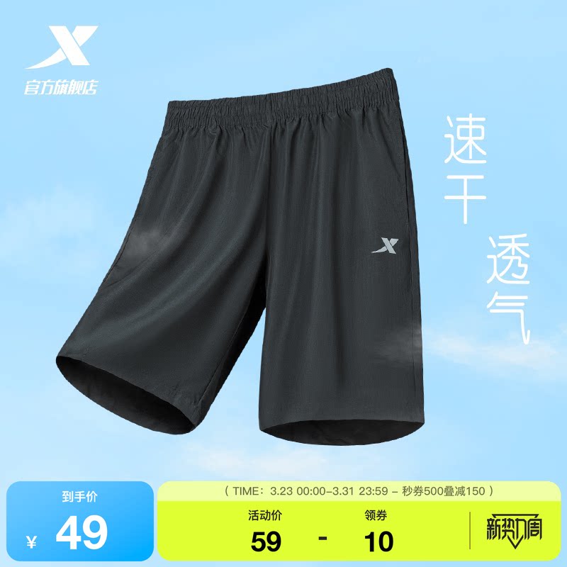 特步运动短裤男五分裤夏季宽松薄款男士速干裤子跑步健身短裤男裤