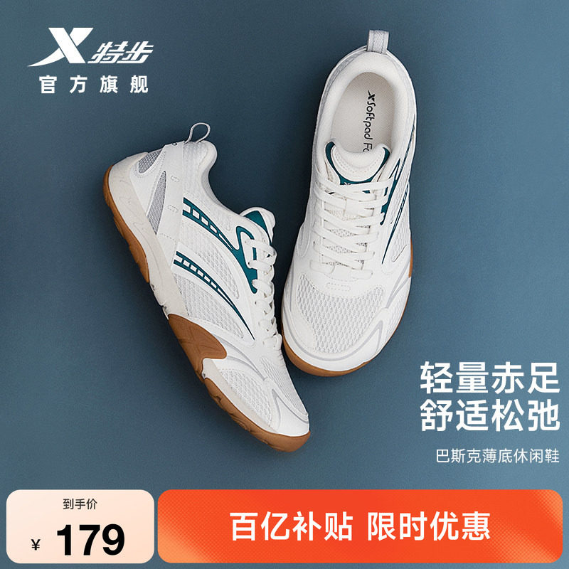 特步巴斯克薄底男女轻质休闲鞋子