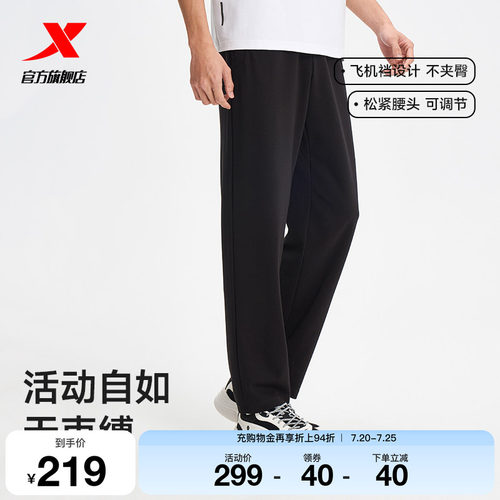 特步假日生活 | 冰丝运动裤夏季新款男运动平口长裤974229630083