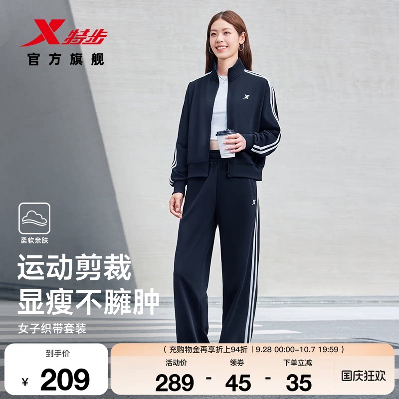 特步运动套装女士秋季新款休闲百搭针织外套运动长袖上衣卫裤长裤