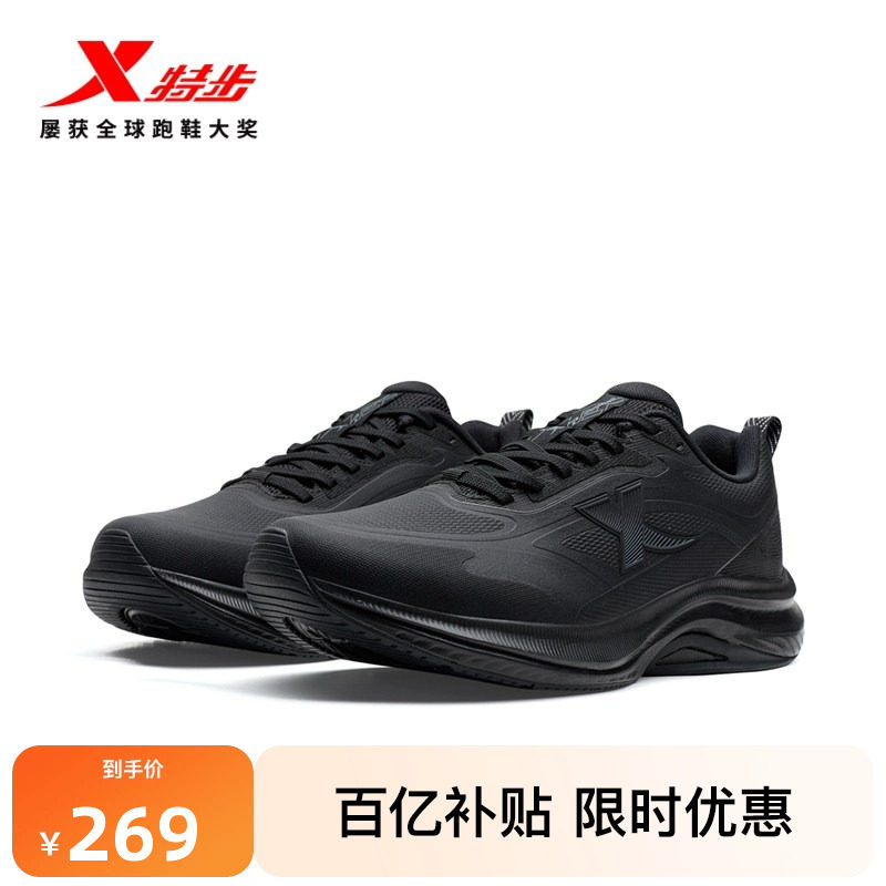 特步跑步鞋男鞋黑色运动鞋冬季新款舒适休闲鞋轻便网面减震跑鞋子,运动鞋new,跑步鞋,淘宝优惠券,粉丝福利购,淘宝优惠卷