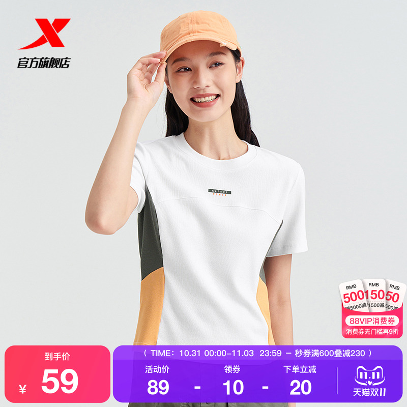 特步短袖女2025夏官方修身薄款圆领针织拼色运动T恤976228010074