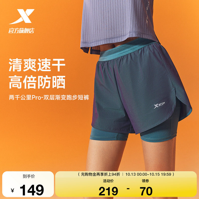 特步两千公里PRO | 短裤女2026年夏季新款假两件短裤渐变跑步短裤
