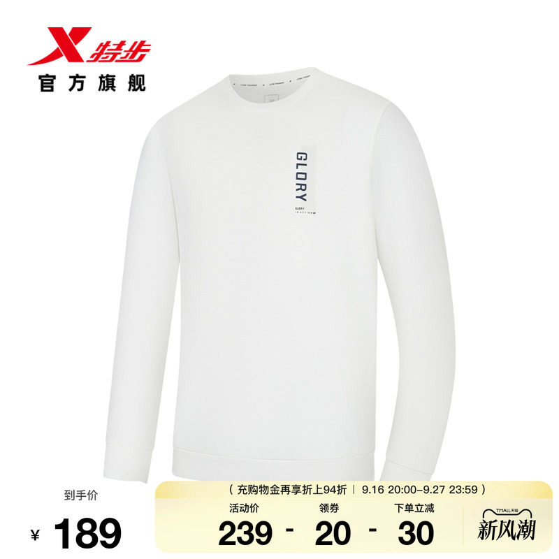 特步健身训练系列丨套头卫衣男2026年秋季新款弹力跑步运动上衣男