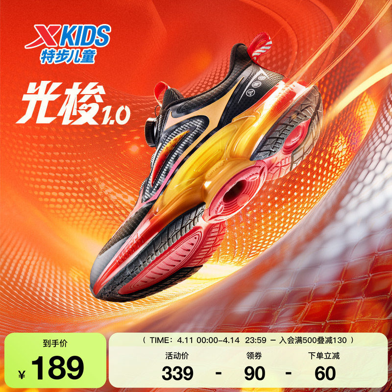 特步童鞋大童跑步鞋春季新款儿童运动鞋男童防滑耐磨百搭舒适鞋子