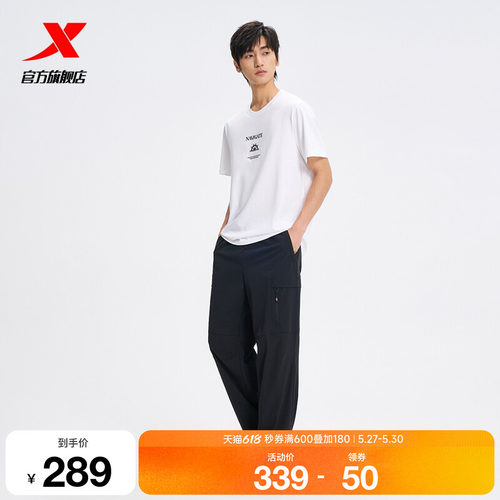 特步假日生活 | 运动裤2026年夏季男装运动平口长裤974229560100