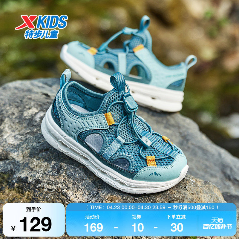 特步童鞋夏季新款小童网面透气儿童户外包头凉鞋男童束口扣沙滩鞋