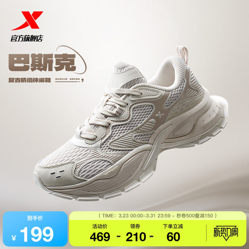 王鹤棣同款丨特步巴斯克男鞋正品舒适老爹鞋休闲鞋女增高运动鞋子