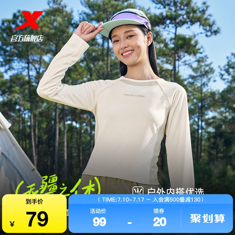 特步打底长袖T恤女2025年春季新款健身速干户外修身内搭运动上衣