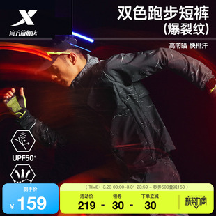2000公里速干跑步短裤 男2026年夏季 男 爆裂短裤 特步两千公里PRO