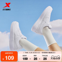 特步小白鞋女鞋夏季情侣休闲鞋子男鞋空军一号厚底百搭运动鞋板鞋