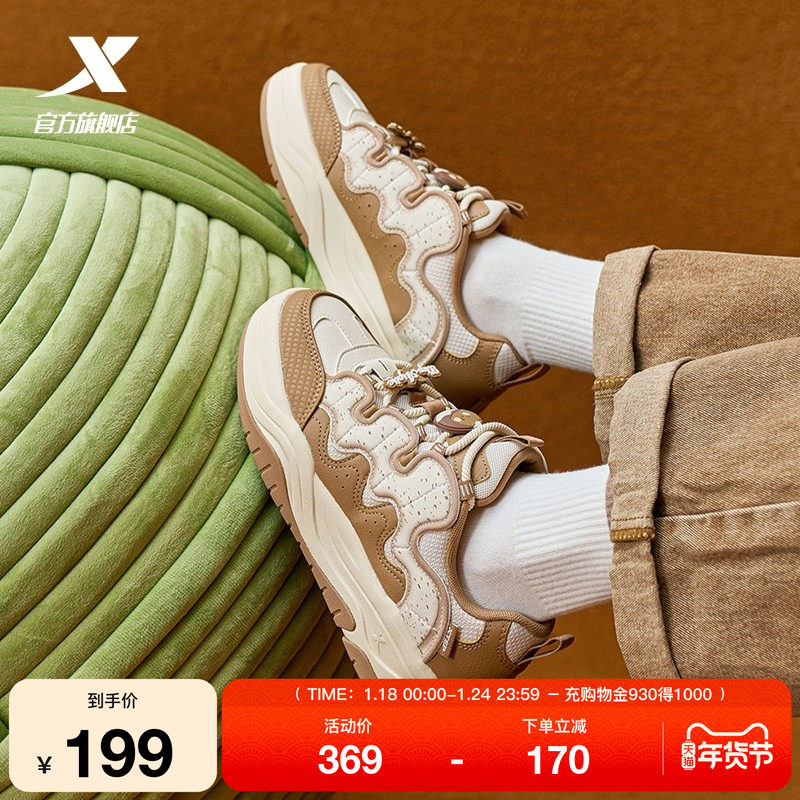 特步华夫鞋女鞋2025冬季新款革面保暖休闲鞋女士运动鞋厚底增高鞋,运动鞋new,板鞋,淘宝优惠券,粉丝福利购,淘宝优惠卷