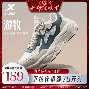 【38爆品日】特步游牧5丨休闲鞋男老爹鞋轻便厚底运动鞋女户外鞋