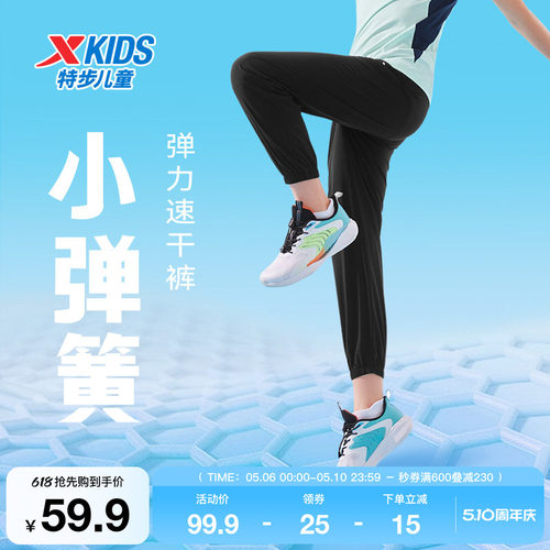 特步童装儿童运动裤夏季新款男童弹力速干裤女童透气束脚防蚊裤子
