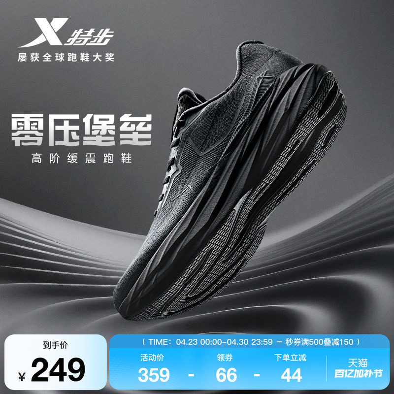 特步零压堡垒丨减震跑步鞋男鞋黑色夏季新款鞋子网面运动鞋跑鞋男