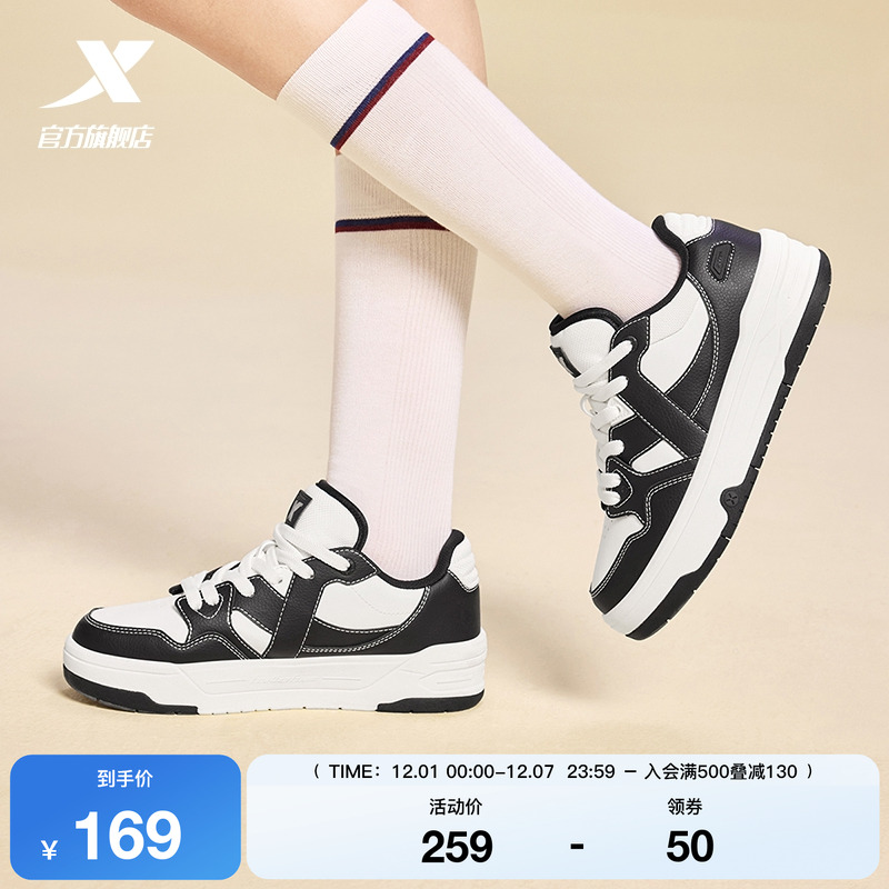 特步maxx街头文化板鞋女鞋