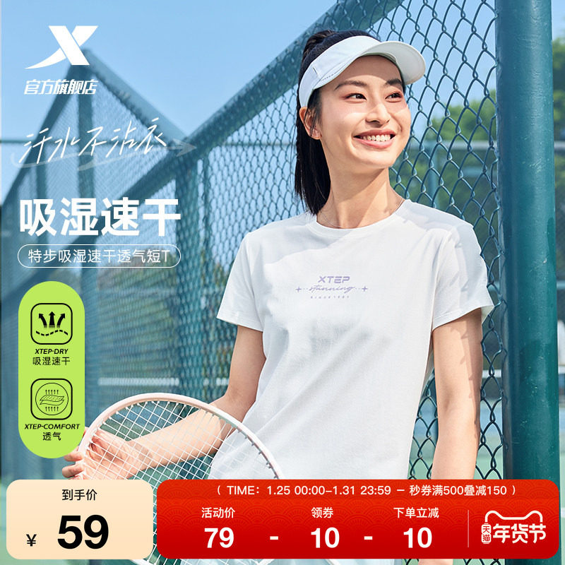特步圆领T恤女2025年新款夏季速干短袖健身百搭半袖休闲运动上衣,运动服/休闲服装,运动T恤,淘宝优惠券,粉丝福利购,淘宝优惠卷