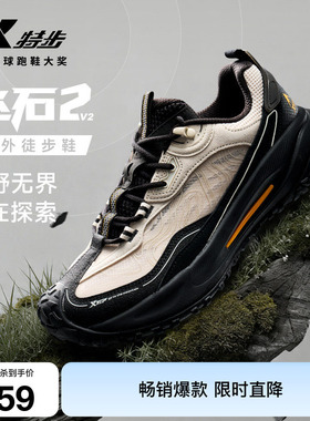 特步飞石2.0v2丨户外男鞋夏透气登山鞋防滑徒步鞋耐磨运动鞋子男