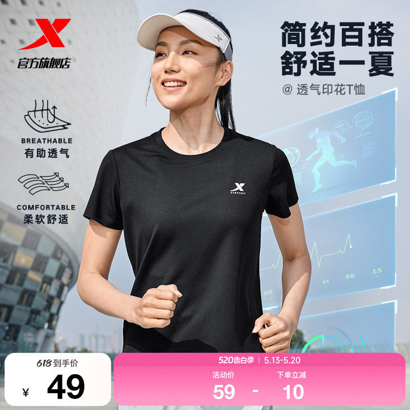 特步速干T女夏季新款女装健身瑜伽T恤透气妈妈训练体恤运动短袖