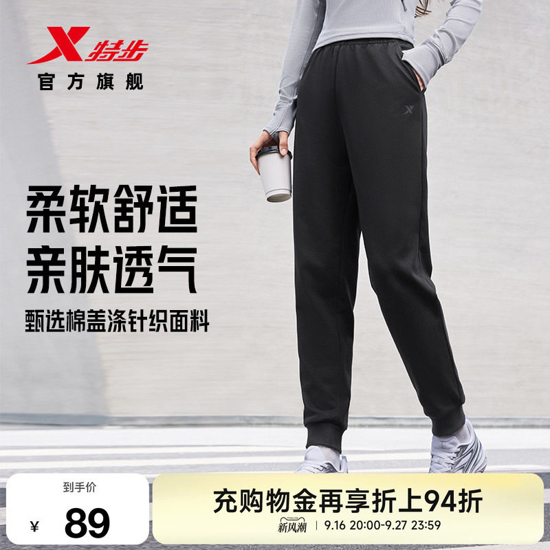 特步运动长裤女款秋季束脚裤