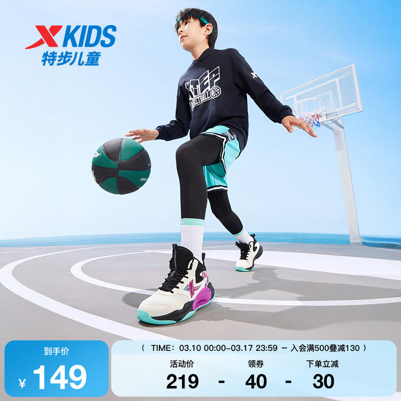 特步童鞋儿童秋季新款男童运动篮球鞋中大童软底舒适休闲鞋运动鞋