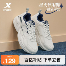 特步星火休闲鞋男鞋冬季革面轻便百搭厚底增高女鞋革网正品运动鞋