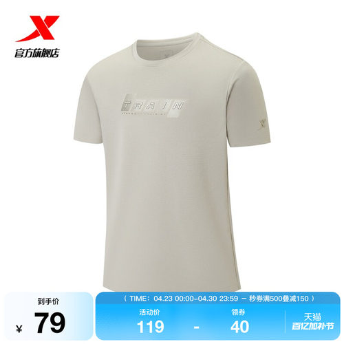 特步运动短袖男官方夏季新款训练健身男装跑步T恤975229010005