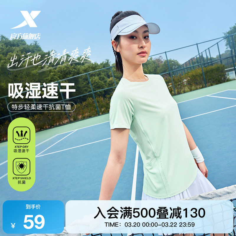 特步短袖T恤女新款夏季官方正品休闲运动服女装健身体恤速干半袖