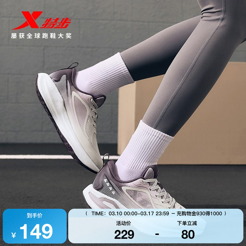 特步星耀2丨跑步鞋女鞋夏季革面减震回弹舒适轻质软底专业跑鞋子