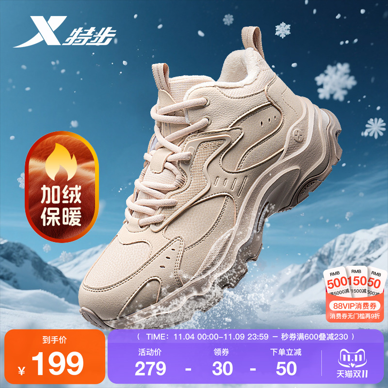 特步官方旗舰正品男子棉鞋