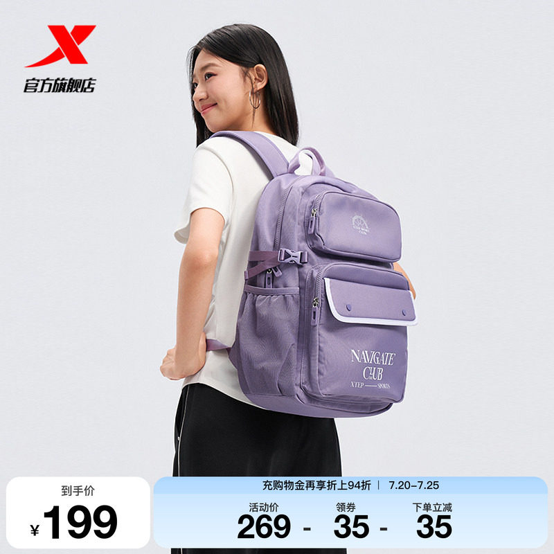 特步2026年夏季新款双肩包男女大容量背包学生书包974237110076