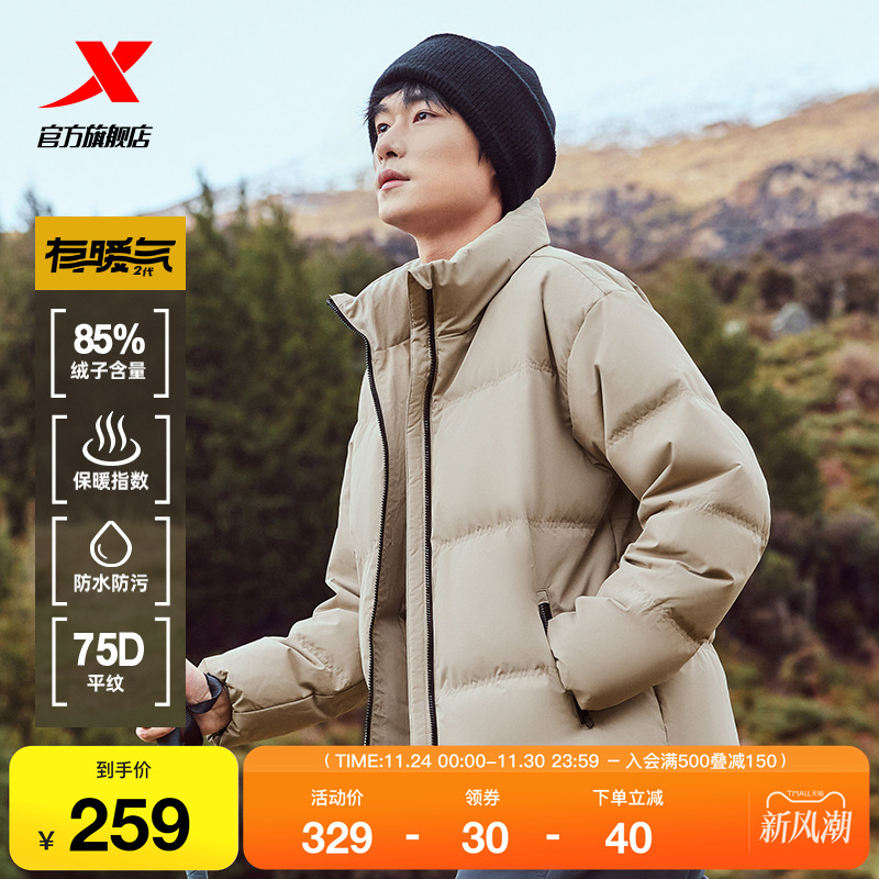特步男立领羽绒服保暖防风