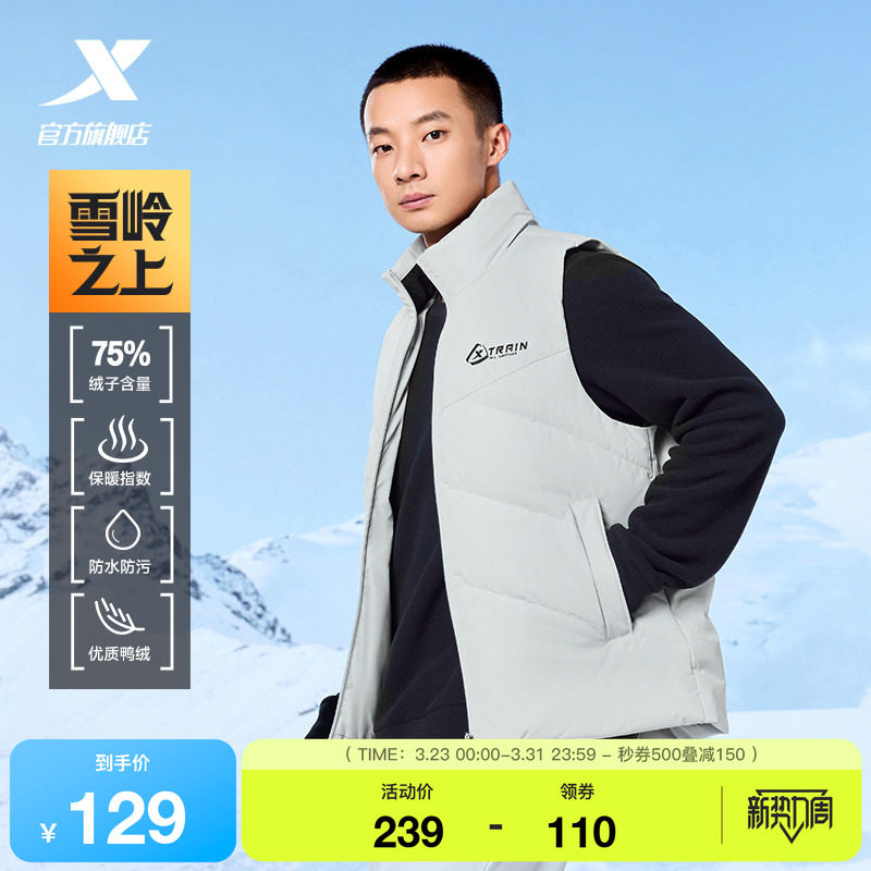 特步有暖气羽绒马甲背心男款秋冬新款保暖外套内搭户外三防羽绒服