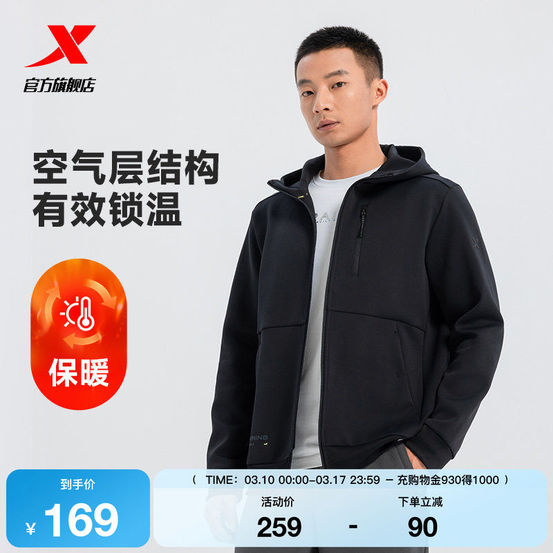 特步针织外套男款秋冬户外无缚轻行针织连帽运动夹克975129940129