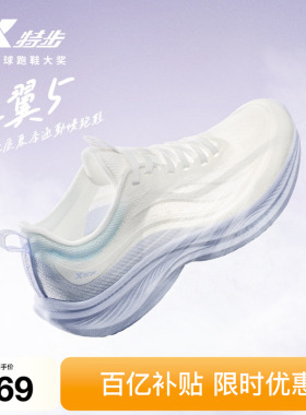 特步轻翼5丨跑步鞋女鞋夏季透气网面轻便减震运动鞋跳绳鞋慢跑鞋