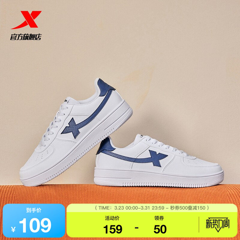 特步空军一号情侣板鞋男鞋春季潮流休闲鞋女鞋子厚底小白鞋运动鞋