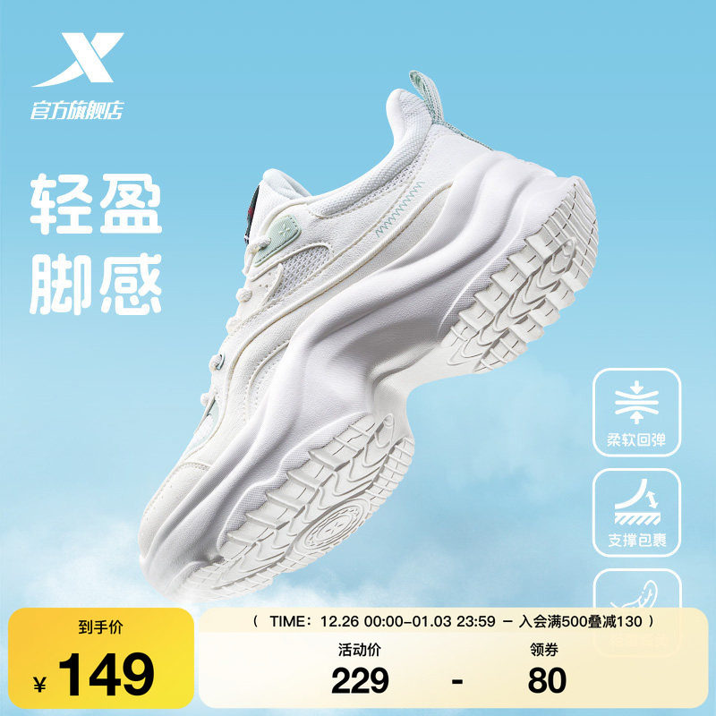 特步棉花糖跑步鞋女休闲鞋秋冬革网舒适厚底增高轻便运动鞋老爹鞋